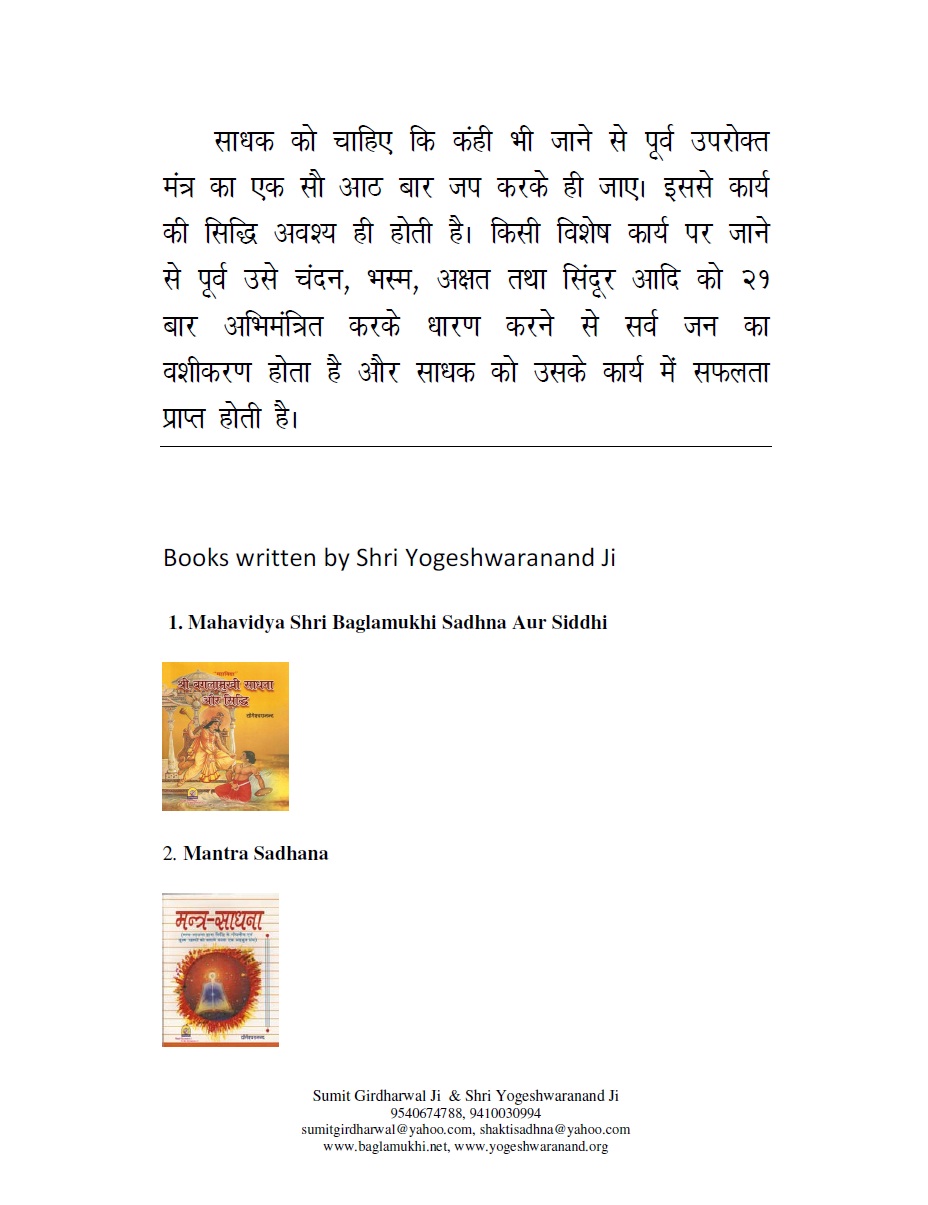 vashikaran mantra malayalam pdf